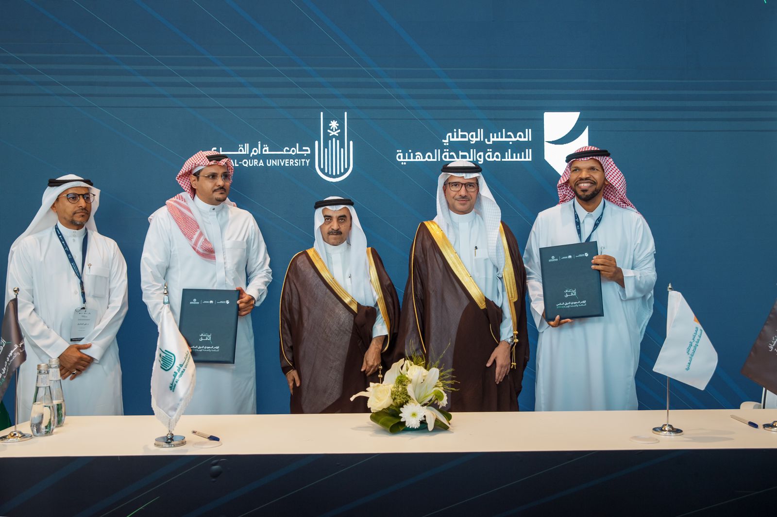 اتفاقية جامعة أم القرى