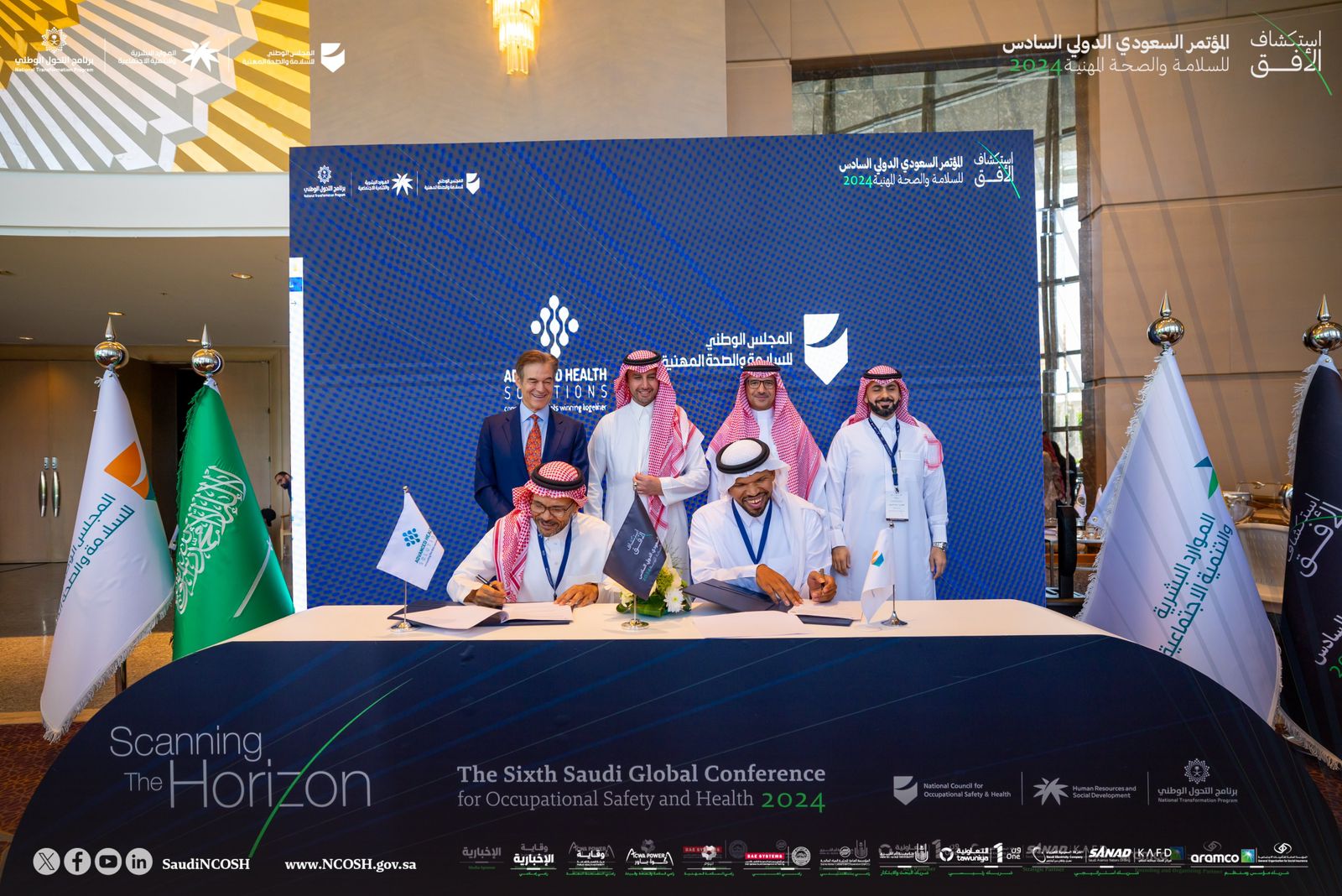 اتفاقية الشركة المتقدمة السعودية لحلول الصحة