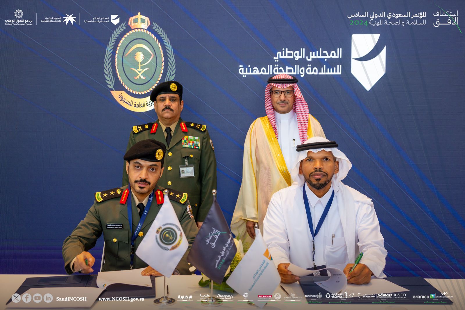 اتفاقية المديرية العامة للسجون