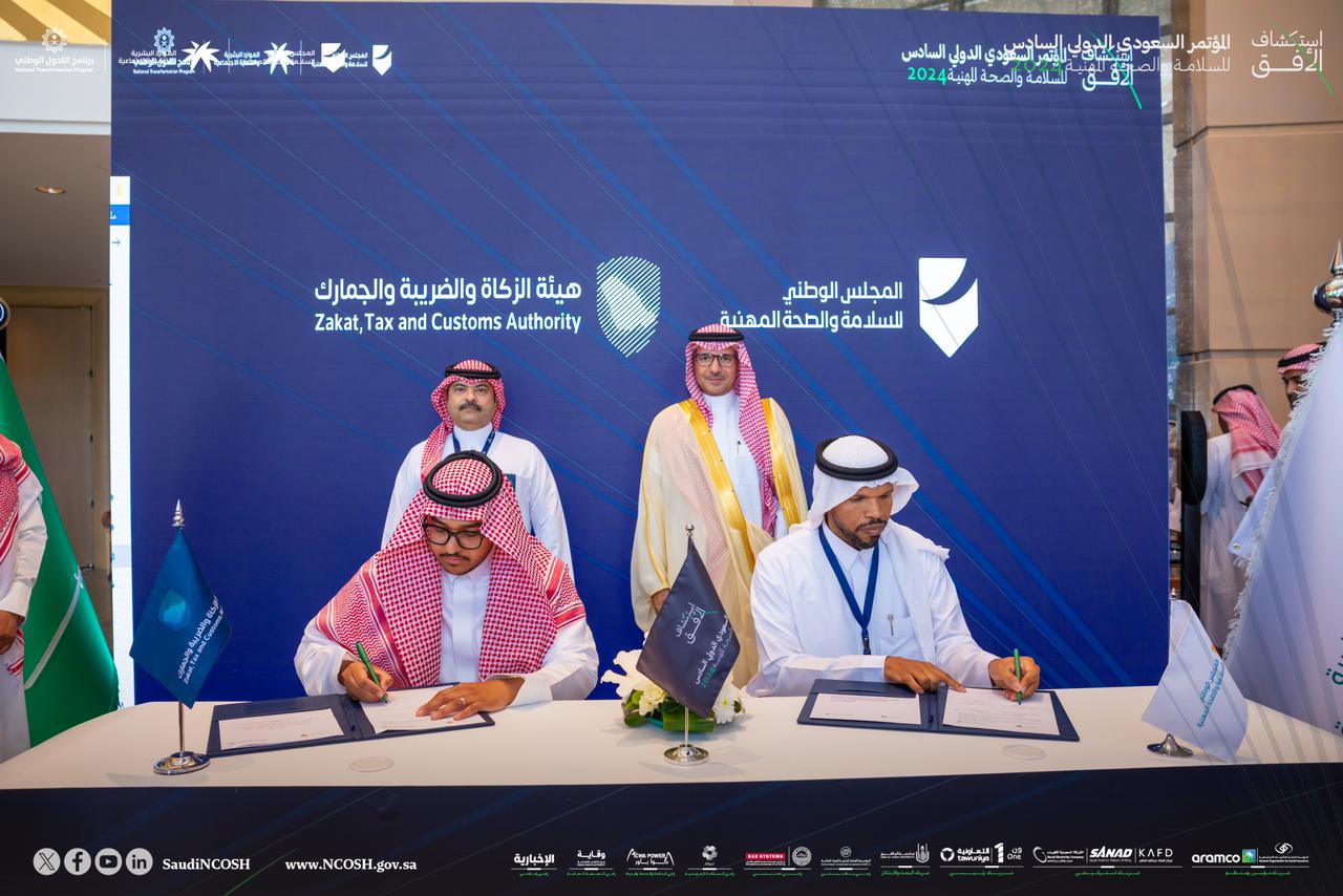 Zakat, Tax, and Customs Authority Agreement